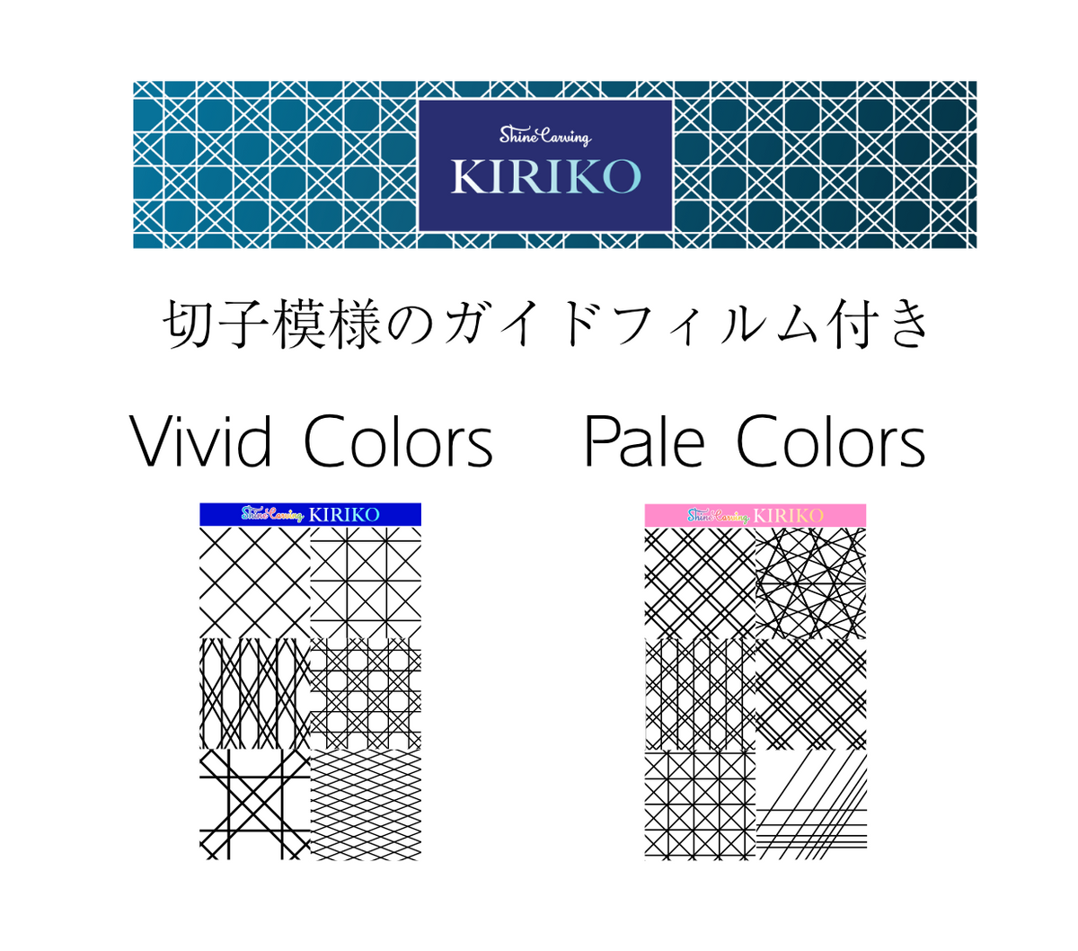 KIRIKO minimal アソート Vivid、Paleシリーズ