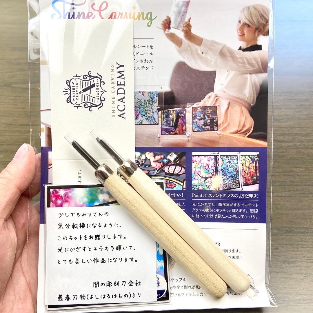 シャインカービング無料体験キット – Shine Carving Academy Online Store